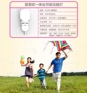 一體式無(wú)極燈，具有高顯色性低頻閃燈特點(diǎn)，有效降低眼疲勞。